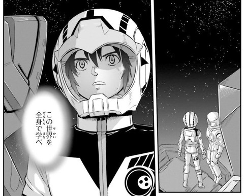 機動戦士ムーンガンダム 7巻 感想 ネタバレ 06