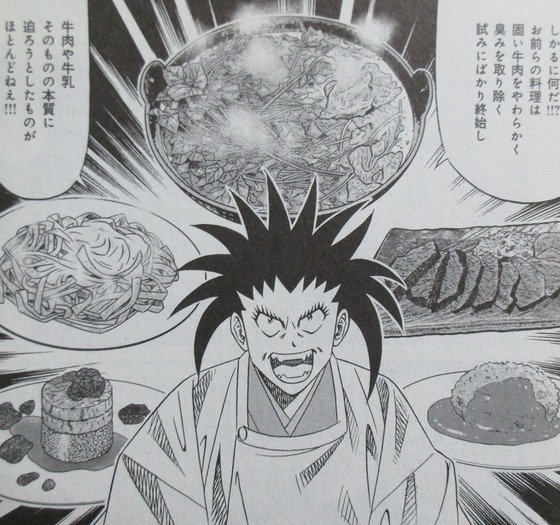 ミスター味っ子 幕末編 4巻 最終回 感想 00069