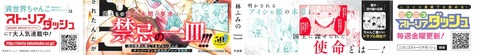 異世界ちゃんこ 横綱目前に召喚されたんだが 8巻 感想