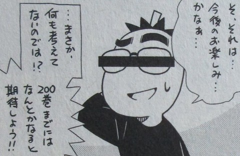 名探偵コナン 100巻 感想 61