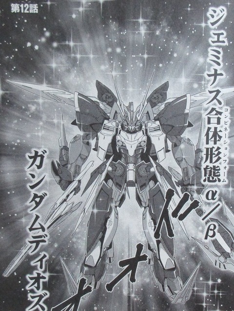 ガンダムW G-UNIT オペレーション・ガリアレスト 3巻 感想 19