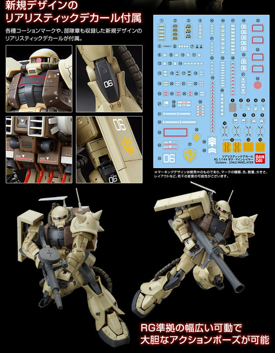 20180316_rg_zaku_mine_06