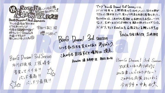 BanG Dream! 3期 13話 最終回 感想 00131