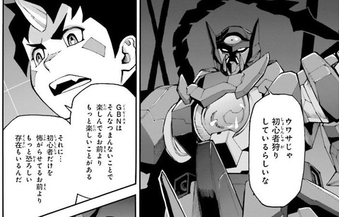 ガンダムビルドダイバーリゼ 3巻 最終回 感想 002