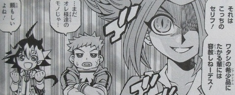遊戯王OCGストラクチャーズ 2巻 感想 079