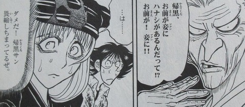 双亡亭壊すべし 19巻 感想 60