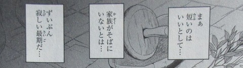 トニカクカワイイ 16巻 感想 09