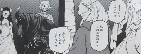 結婚指輪物語 11巻 感想 098