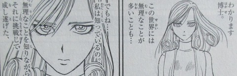 双亡亭壊すべし 25巻 最終回 感想 133