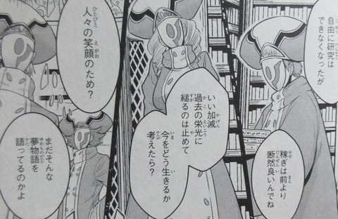 戦隊レッド 異世界で冒険者になる 2巻 感想 037