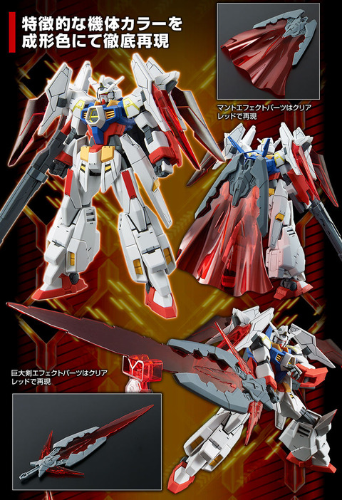 トライエイジガンダム_ (3)