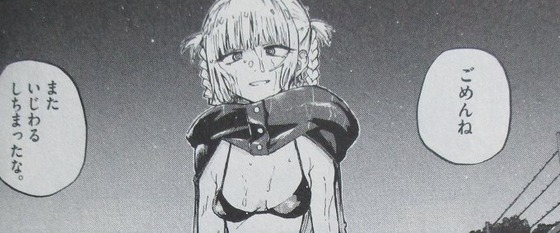 よふかしのうた 2巻 感想 00040