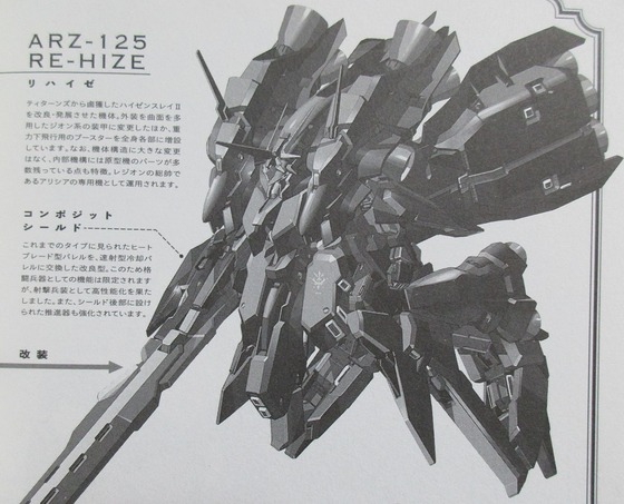 A.O.Z Re-Boot ガンダム・インレ くろうさぎのみた夢 4巻 感想 00035