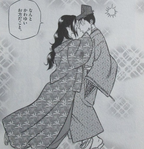 新九郎、奔る! 6巻 感想