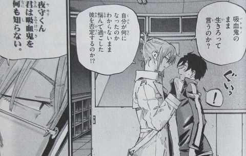 よふかしのうた 4巻 感想 00074