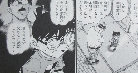 名探偵コナン 100巻 感想 12