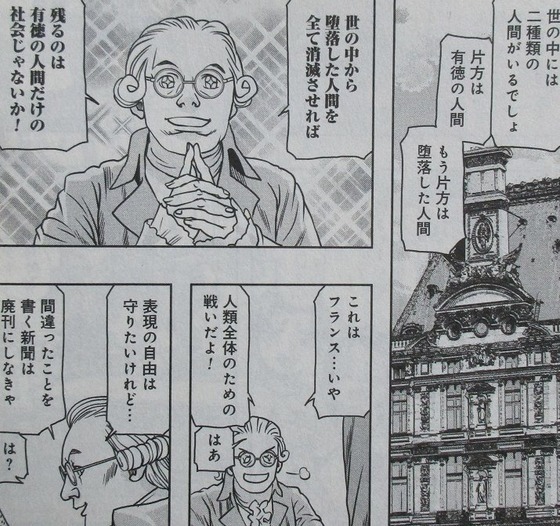 最後のレストラン 14巻 感想 00035