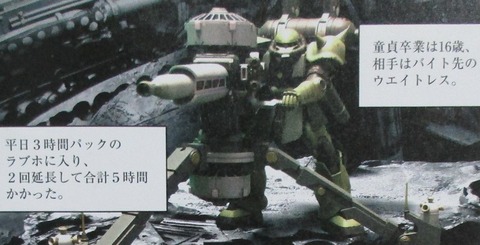 ガンダム サンダーボルト外伝 4巻 感想 00048