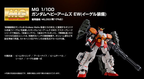20190801_mg_heavyarms_ew_06