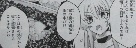 戦隊レッド 異世界で冒険者になる 1巻 感想 116