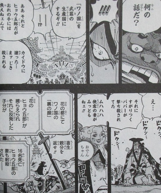ONE PIECE 96巻 感想 00054