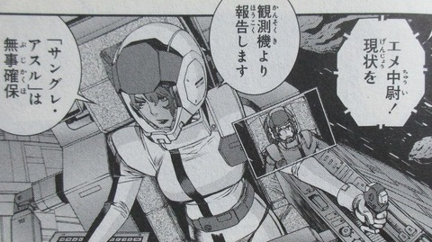ガンダム ジョニー・ライデンの帰還 16巻 感想