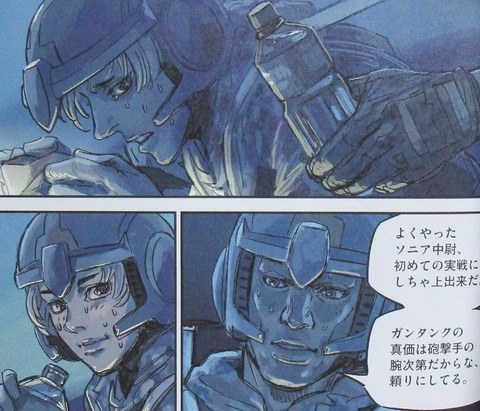 ガンダム サンダーボルト外伝 4巻 感想 00079
