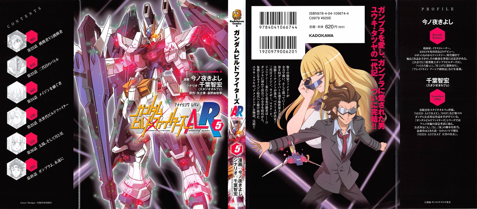Images Of ガンダムビルドファイターズの外伝 Japaneseclass Jp Images Of ガンダムビルドファイターズの外伝 Japaneseclass Jp