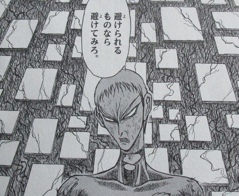双亡亭壊すべし 20巻 感想 45