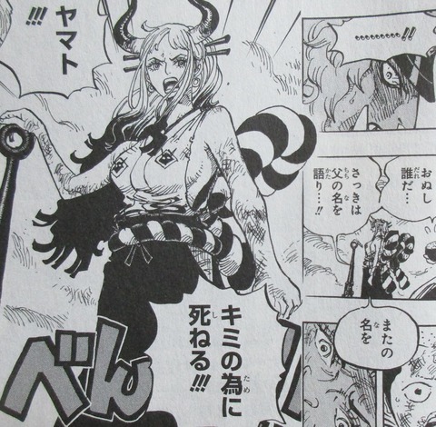 ONE PIECE 98巻 感想 60