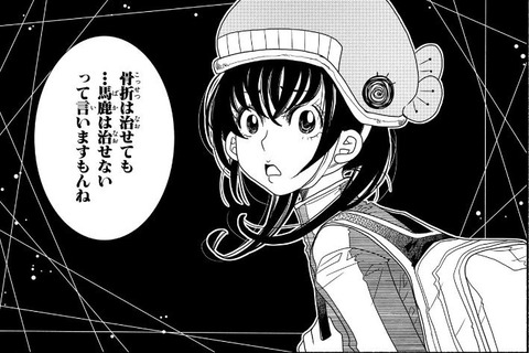 あまんちゅ! 16巻 感想 03