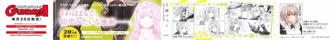 HGに恋するふたり 3巻 感想 ネタバレ