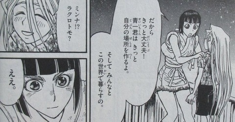 双亡亭壊すべし 25巻 最終回 感想 039