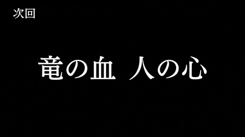 ゲッターロボ アーク 第7話 感想 877