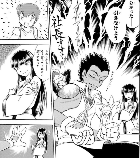 クロスボーンガンダムDUST 2巻 感想 00012