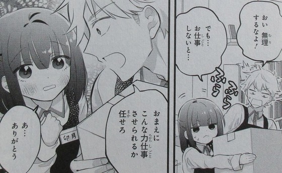 女が苦手なヤンキーと少女の話 2巻 感想 00048