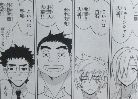 UQ HOLDER! 24巻 感想 065