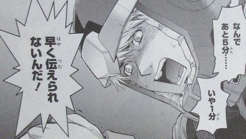 ガンダム GROUND ZERO コロニーの落ちた地で 4巻 最終回 感想 108