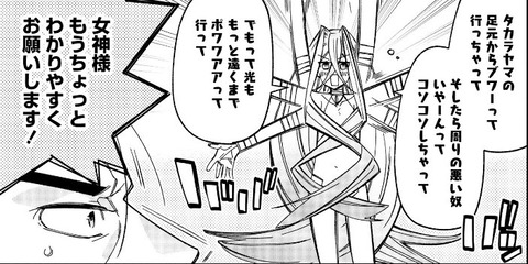 異世界ちゃんこ 6巻 感想 03