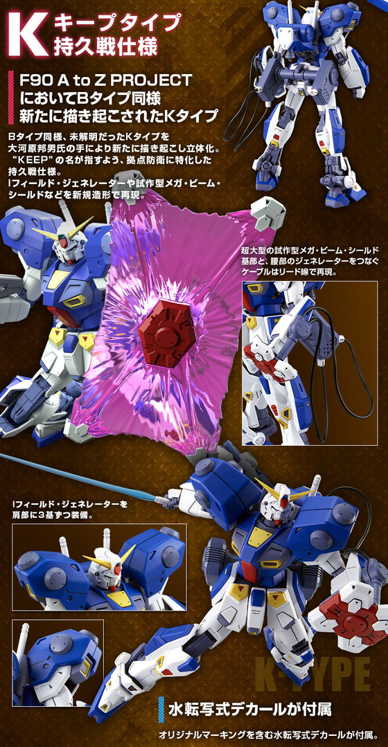 20191205_f90_missionpack_b_k_05