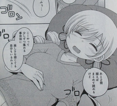 巴マミの平凡な日常 8巻 感想 45
