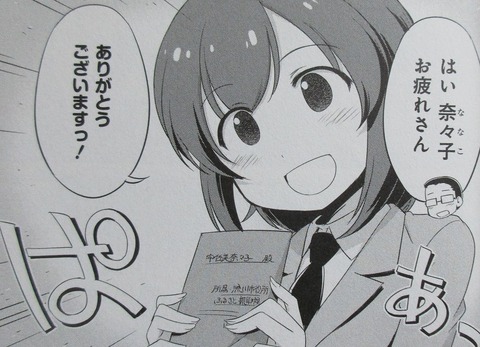 普通の女子校生がろこどるやってみた 9巻 感想 14