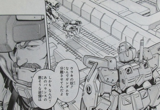 ガンダム0083 REBELLION 14巻 感想 00098