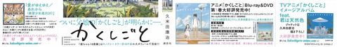 かくしごと 12巻 最終回 感想 00108