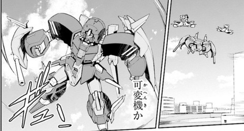 機動戦士ガンダム 閃光のハサウェイ 1巻 感想 ネタバレ 24