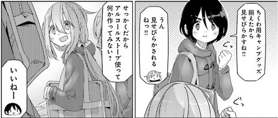 ゆるキャン 10巻 感想 00041