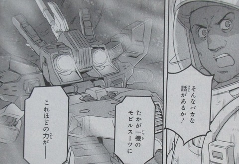 機動戦士ムーンガンダム 7巻 感想 ネタバレ 14