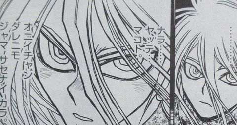 双亡亭壊すべし 23巻 感想 ネタバレ 17
