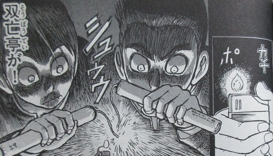 双亡亭壊すべし 17巻 感想 00045