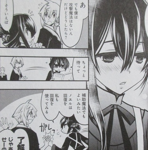 漫画 白魔法師は支援職ではありません 2巻 感想 21
